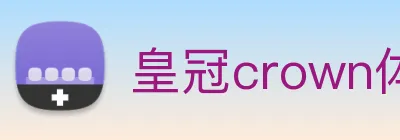 皇冠crown体育娱乐 logo